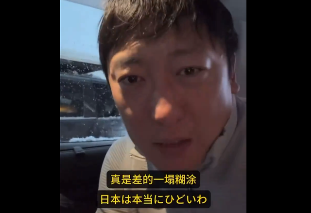 【動画】数日間日本に滞在した中国の富裕層さん、日本のスキー場をボロクソ批判してしまう… 「設備が何もかも古い。がっかりしたわ」