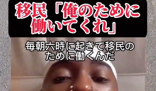 フランスの移民「ナマポ最高、フランス人は俺のためにもっと働け」