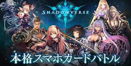 【悲報】後継タイトルを控える『シャドウバース』さん、手抜きカードを作ってユーザーから失望の声が続出