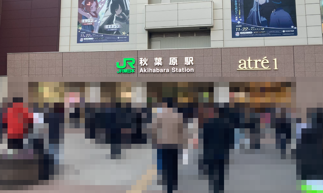 【悲報】最近の秋葉原駅前、ヤバイ奴らで溢れて地獄になっていた・・・