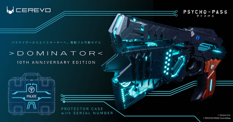 【サイコパス】体重計『TANITA音声体組成計　ドミネーターモデル』が発売！！ 基準値を超える体重だと執行されるｗｗｗｗｗｗ