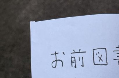 「知らぬ間にバッグの奥にこれが入ってた…マジで怖すぎる」→すぐに警察に届けた方がいいヤバイやつだった…