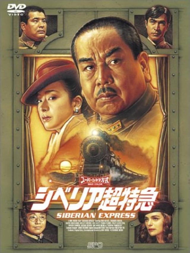 邦画三大カルト映画と言えば？「幻の湖」「北京原人」「シベリア超特急」あとは何？