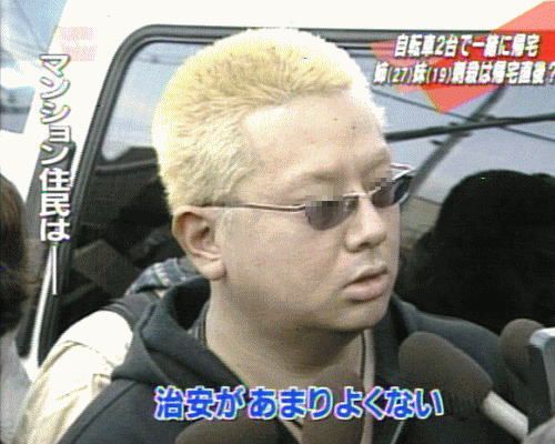 日本一治安の悪い街って何処？