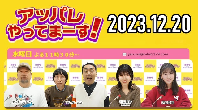 【松本人志騒動】ケンコバが「スピードワゴン・小沢の会だけは行かないほうがいい。芸能界の闇。」とラジオでアイドルに警告していた！！