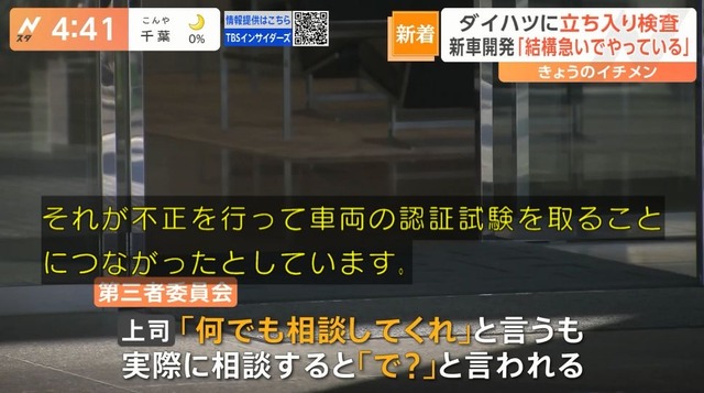 ダイハツの管理職「何でも相談してくれ」実際に相談すると「で？」と言われる、日本の管理職あるあるだと話題