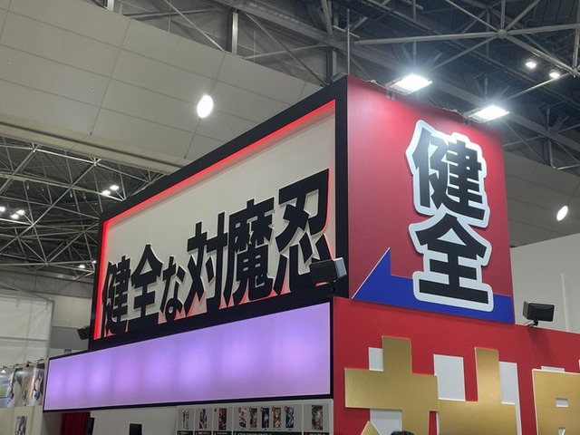 【C103】対魔忍、めちゃくちゃ健全になってしまうｗｗｗｗｗｗｗｗｗｗｗ