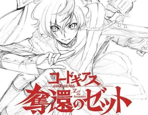 【朗報】コードギアス新作アニメ、制作決定！！