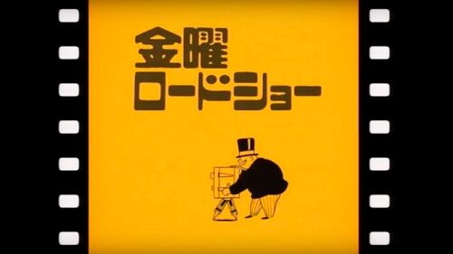 金曜ロードショー、2024年一発目は大人気の”あの映画”に決定！！