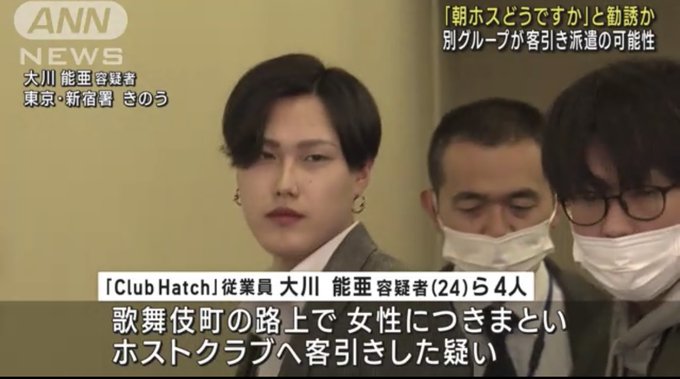 歌舞伎町でホスト狩り始まる、「朝ホスどうですか」などと客引きした男4人を逮捕
