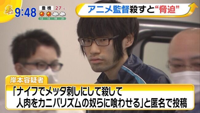 過去にたつき監督に殺害予告した男、今度は進撃の巨人・ミカサの声優に殺害予告