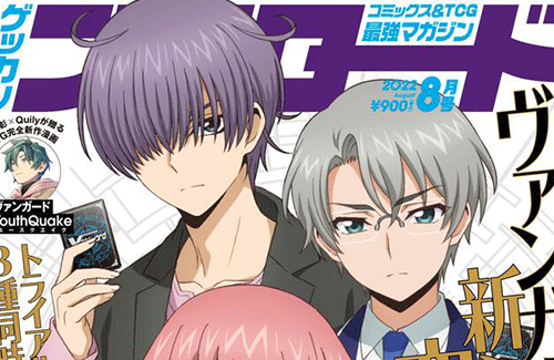 雑誌『月刊ブシロード』が休刊へ！！ 『カードファイト!! ヴァンガード』などを連載