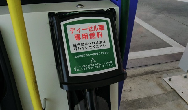 男性さん、ガソスタで軽自動車に「軽油」を入れようとしている女性がいたので大慌てで止める→結果・・・
