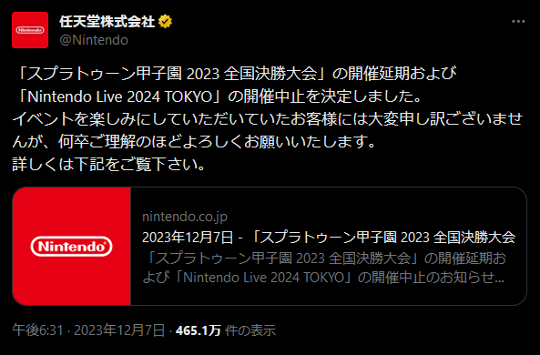 【悲報】任天堂、脅迫行為を受けてゲームのイベントを中止、スプラ甲子園決勝が延期、Nintendo Live 中止に、最強の任天堂法務部が話題に