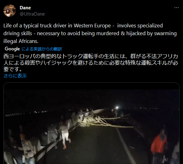 アフリカ移民さん、欧州で山賊になる