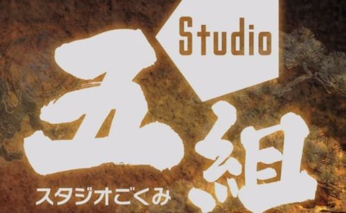 アニメ制作会社「“2024年入社”のアニメーター募集します！」→社員募集のように見せて実は業務委託だったとして炎上