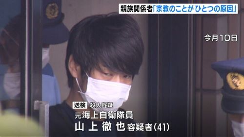 安倍元首相殺害の山上徹也被告へ『宗教2世』からの手紙が相次いでいることが判明