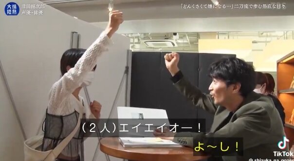 【動画】声優・津田健次郎のファンサが神過ぎる……「話し方優しすぎてメロ。お父さんになって欲しい」