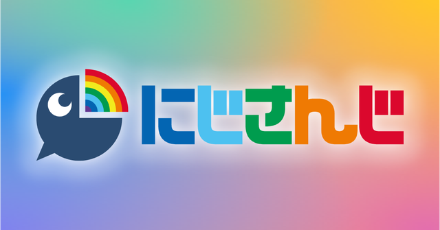 『にじさんじ』のANYCOLOR、VTuberの配信で"荒らし"行為した成人男性と示談成立を報告「無関係な内容のコメントを短時間で執拗に連投」