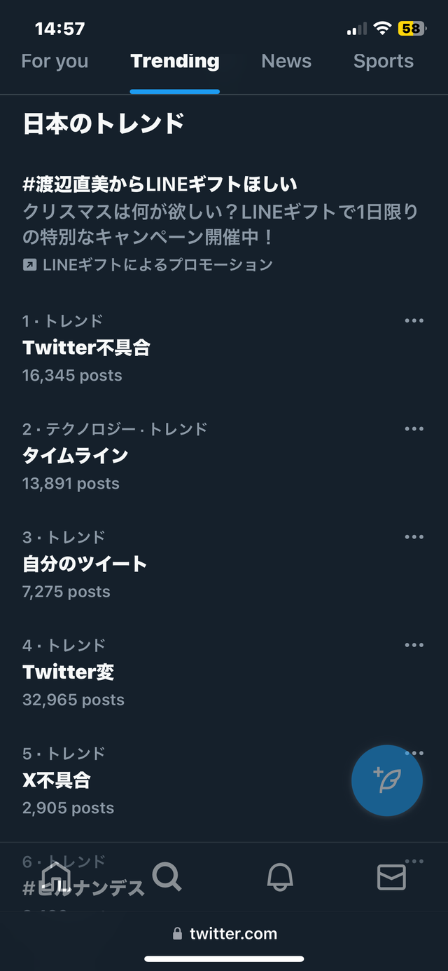 X（Twitter）バグってる？Twitter不具合でタイムラインが変になる