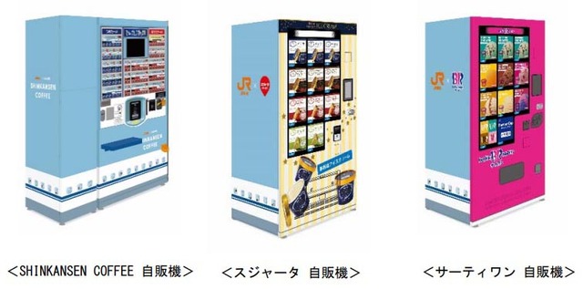 ホームに設置された「新幹線コーヒー」にとんでもねぇ罠がｗｗｗｗｗ