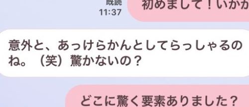 【修羅場】パパ活女子さん、パパの妻に補足されてレスバが始まってしまうｗｗｗｗｗｗ