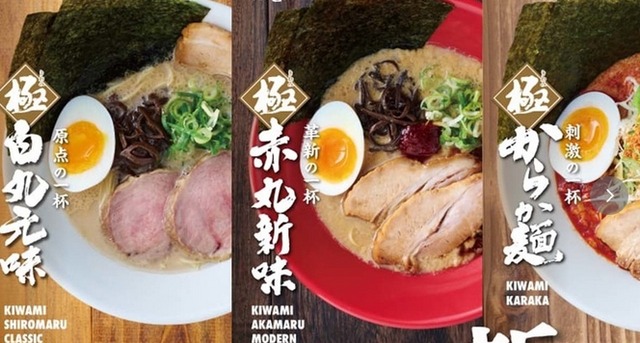 ラーメン『一風堂』の麺がなんか太くなってると話題に