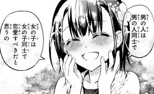 iPS細胞で『男性の卵子』『女性の精子』が作れる時代がすぐそこに！→同性婚どころか、ひとりで子作りすら可能らしい・・・