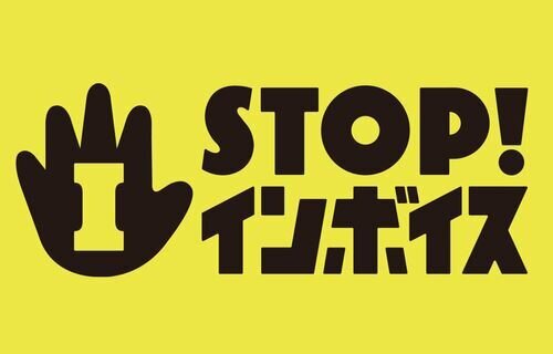 【地獄】インボイス制度のせいで、これまでクレカの明細で確定申告できてたのに◯◯しなきゃいけなくなって地獄を見るフリーランス達がこちら…　「やっぱメリットなしの増税やん」