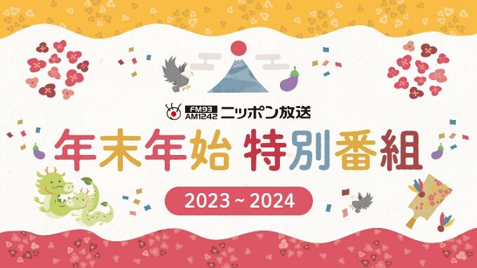 『絶対に見たい』＆『見たくない』年末特番ランキングが発表！どちらも1位はやはりあの番組ｗｗｗｗ