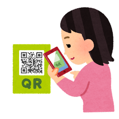 最近「QRコード」を利用した巧妙な犯罪手口が広まりつつあるらしい・・・