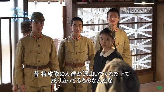 JKがタイムスリップして特攻隊員と恋する映画、演者がヤバいことを言い出し大炎上へ