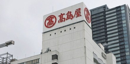 高島屋、「母の日ケーキ」でもやらかしていた模様・・・「溶けきっていて酸味が漂っていた」