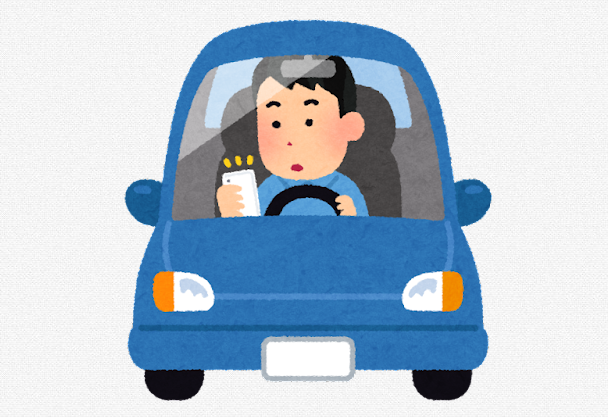 政府「スマホながら運転も危険運転として厳罰化を検討している」