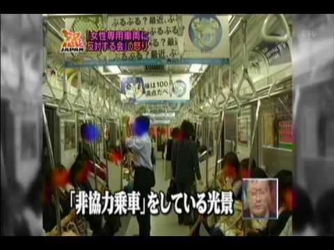 女性専用車両にわざわざ乗り込むような男が、正義や平等を主張するのは何か違うよね？