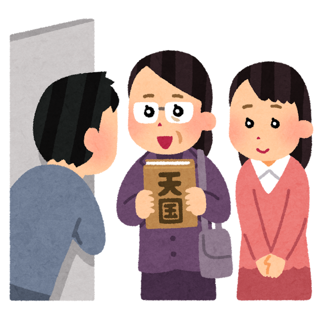信者「宗教なに入ってる？」日本人「いや宗教とかやばい奴らしか入ってないわ」信者「初詣行かないの？葬式も？クリスマスも祝わないの？」
