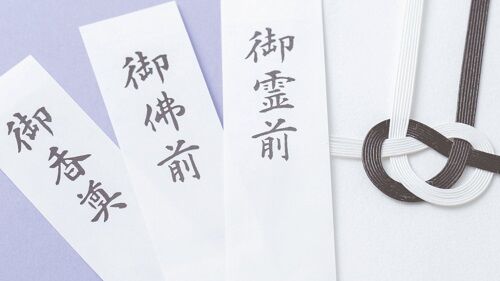 「ご近所さんが弔問に来て香典を置いていったのに中身が空だった」→まさかすぎる理由に愕然…