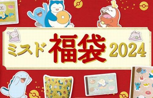 「ミスド福袋、決済画面でエラーになる…クソッ、やり直しだ！」　→　とんでもない悲劇が発生してしまい、むせび泣く…