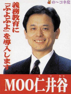 ぷよぷよ生みの親、売上高７０億円の絶頂からわずか一年で「ぷよ」のように会社はじけ人生一転…家賃5万円生活「ぷよの縁」再びゲーム開発の世界に
