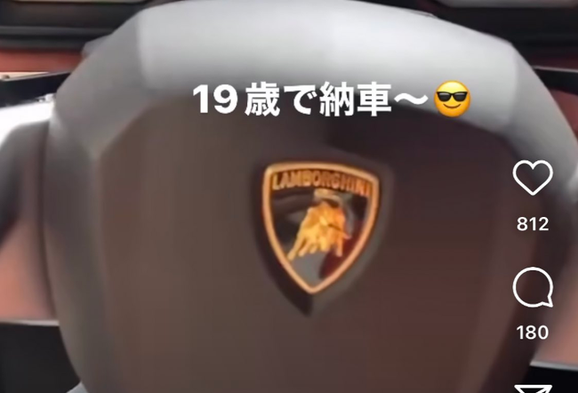 自称19歳の経営者インスタグラマー「ランボルギーニ納車しました。これが勝ち組です」ﾊﾟｼｬｯ → 最悪すぎる秘密がバレて終わるｗｗｗｗｗ