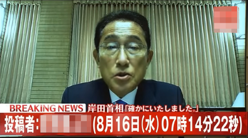 【本人巡回済み】岸田首相、『例のアレ』を見ていたことが確定してしまう