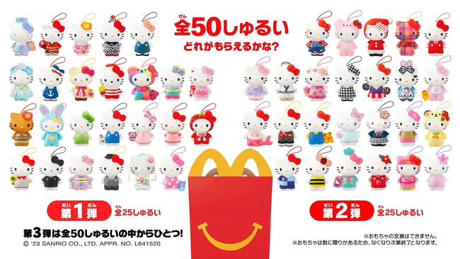 女子高生さん、小さい女の子を尻目にマックのハッピーセットを買い占め→ヤバイことになる・・・