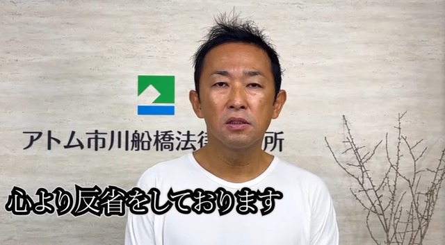 ガーシー被告、逮捕後初の動画配信！綾野剛らへ公開謝罪＆自身の動画削除を呼びかけ「心より反省しております」