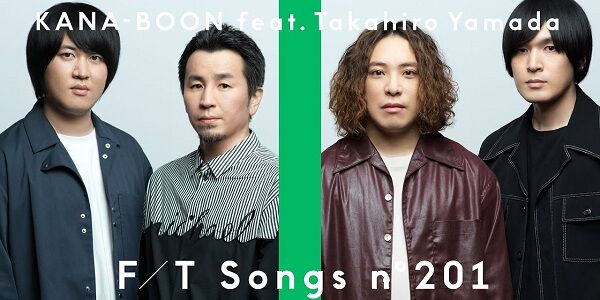 人気バンド『KANA-BOON』さん、もうめちゃくちゃ