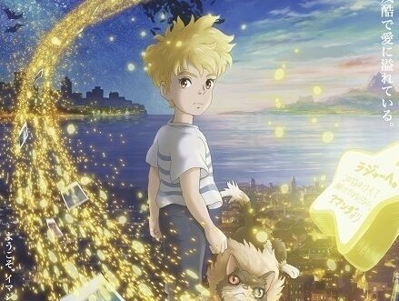 ジブリ出身者たち渾身のアニメ映画『屋根裏のラジャー』、ガチで逝く