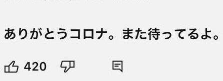 X民「正直、この気持ちがわかってしまう日本人多そう」
