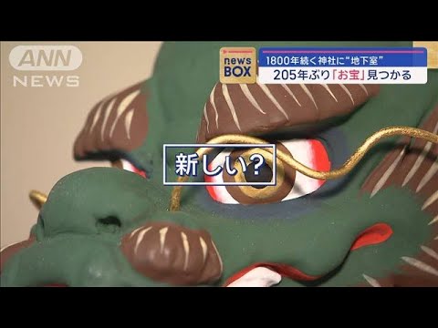 【福岡】1800年続く神社　205年ぶりの建て替えの際に秘密の地下室を発見「お宝」見つかるも修復されゆるキャラに生まれ変わる
