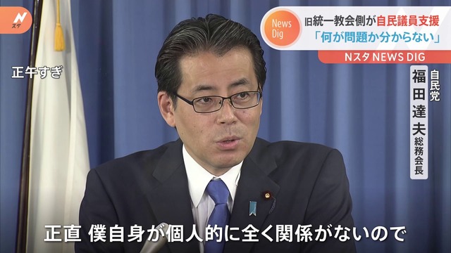 安倍派の源流の創設者の関係者、自民党・福田達夫氏「派閥ではなく、新しい集団つくる」　→　「それ派閥だろ」とツッコミ殺到