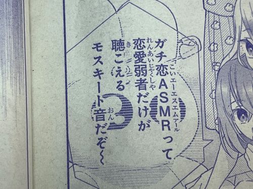 バチャ豚を煽る語彙が豊富すぎる漫画、見つかる→「Vの配信は女絡みのベーシックインカム」「恋愛弱者だけが聞こえるモスキート音」