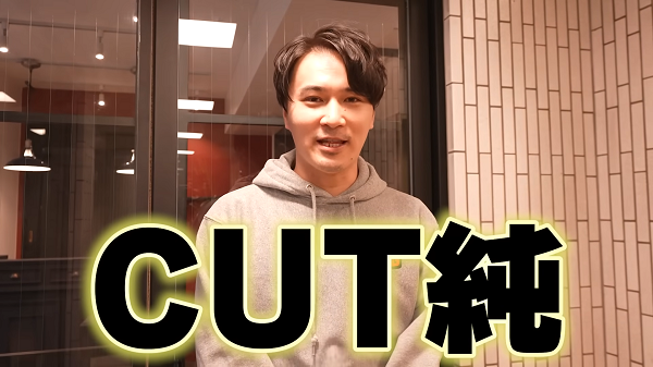 加藤純一さんが開いた美容室、すごいことになってる模様